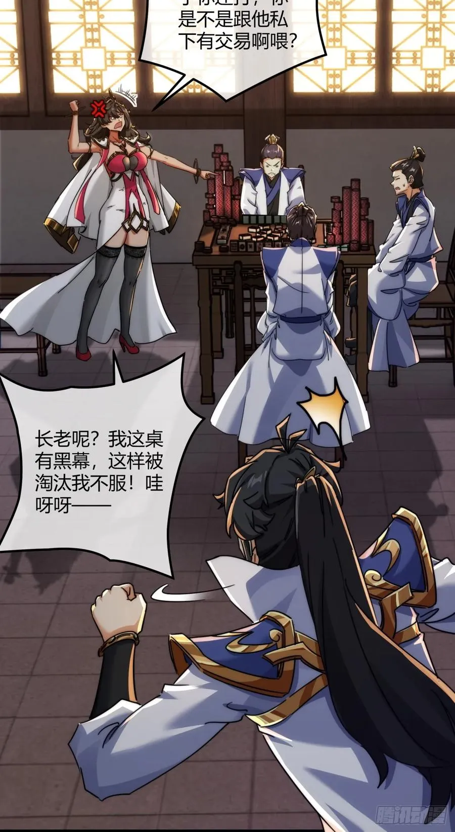 168话 运气 第38页