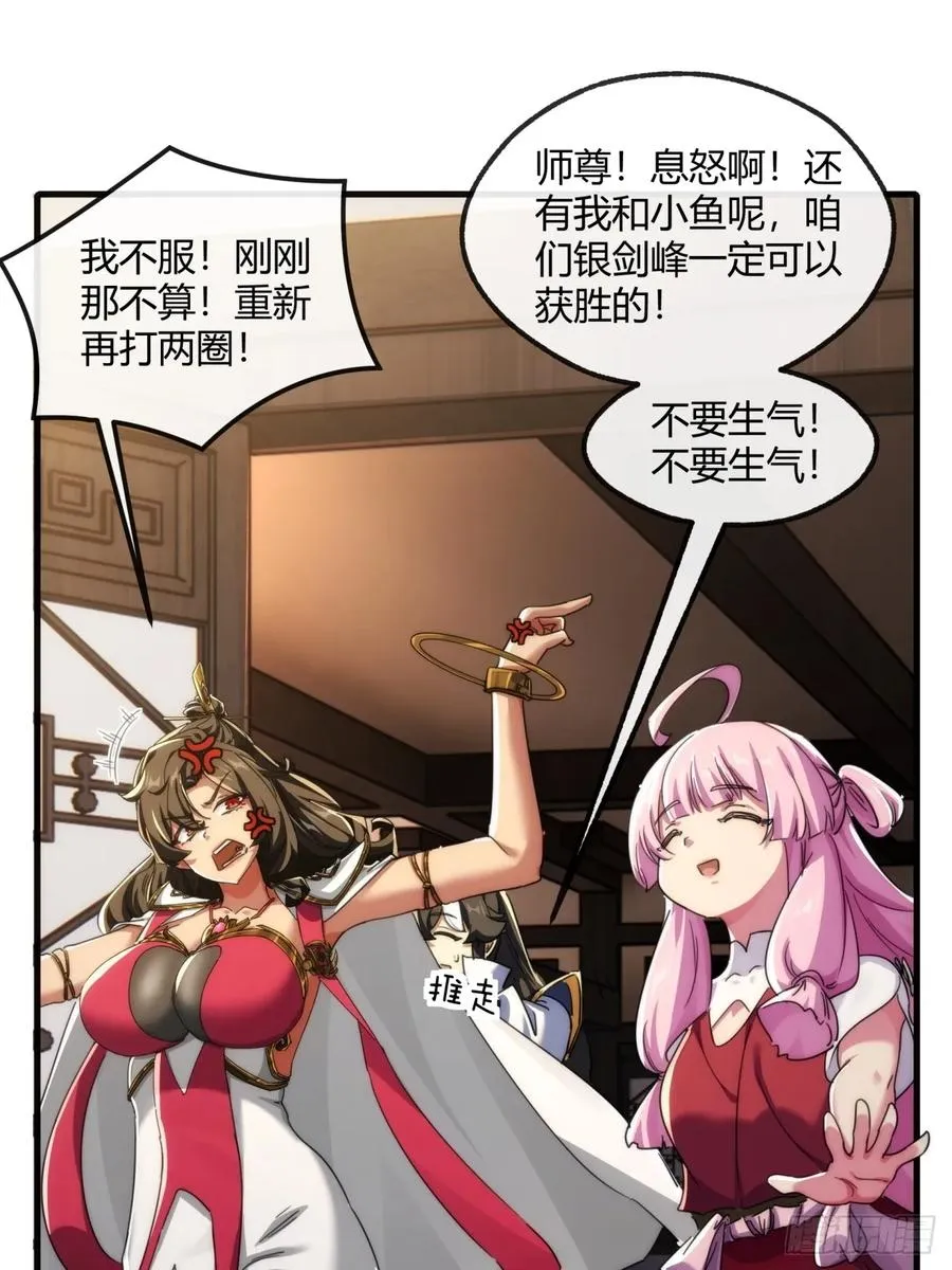 168话 运气 第39页