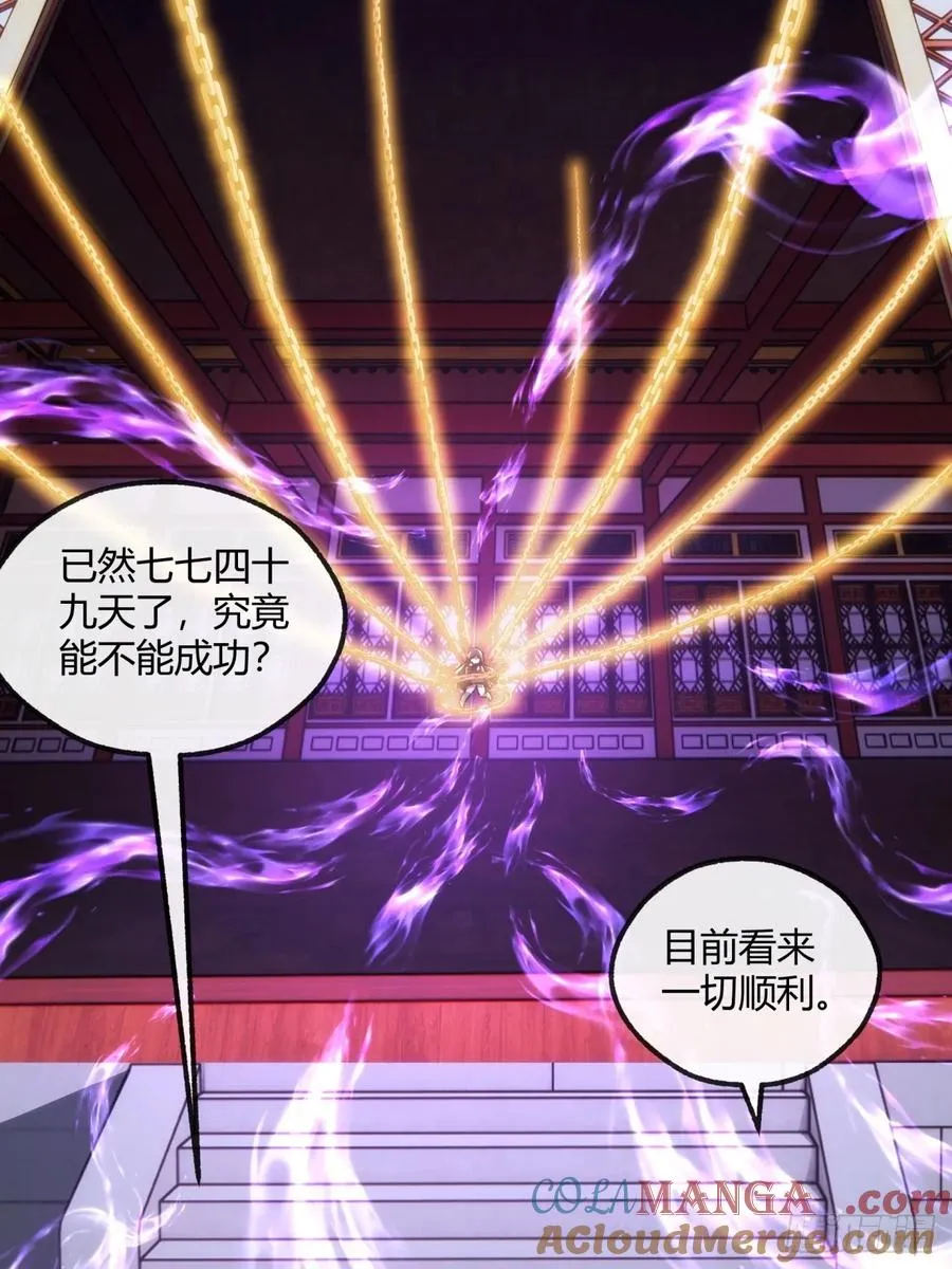 168话 运气 第46页