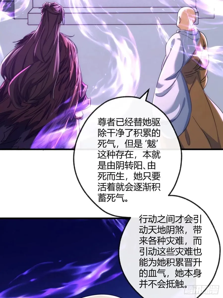 168话 运气 第47页