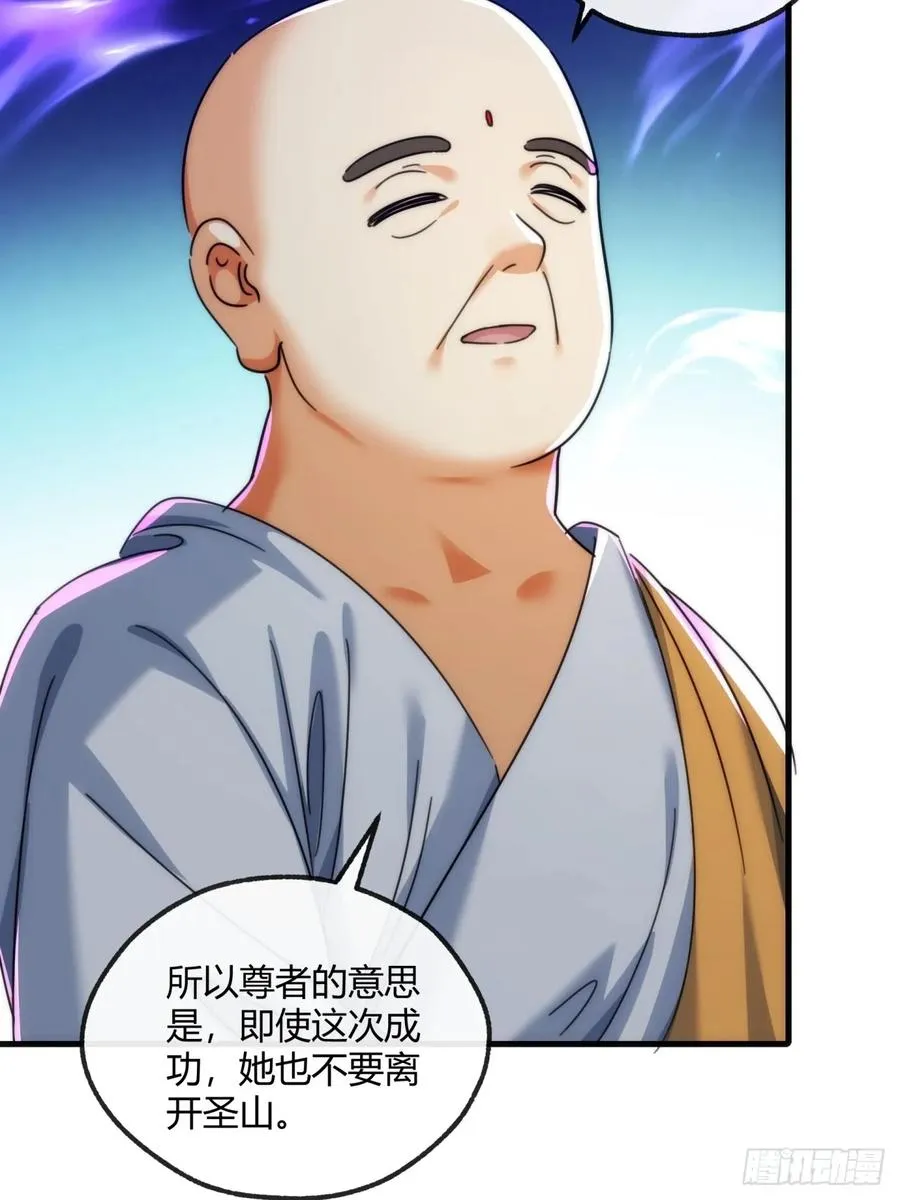 168话 运气 第48页