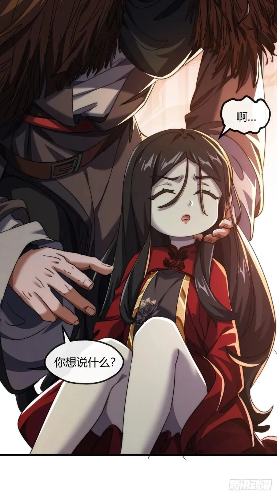 168话 运气 第60页