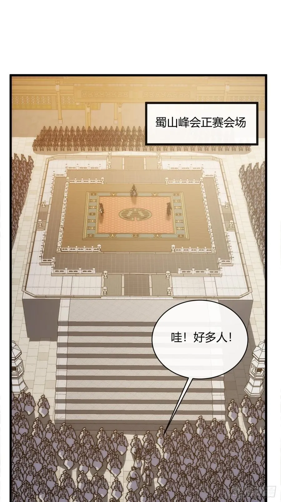 169话 我输了 第3页