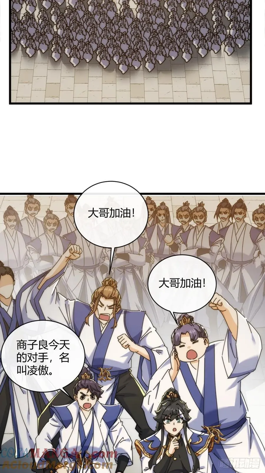 169话 我输了 第4页