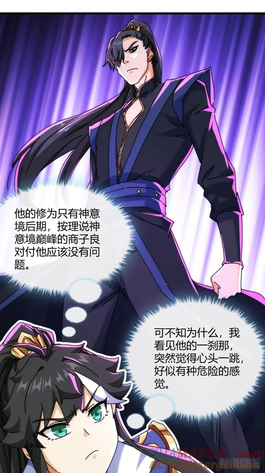 169话 我输了 第7页