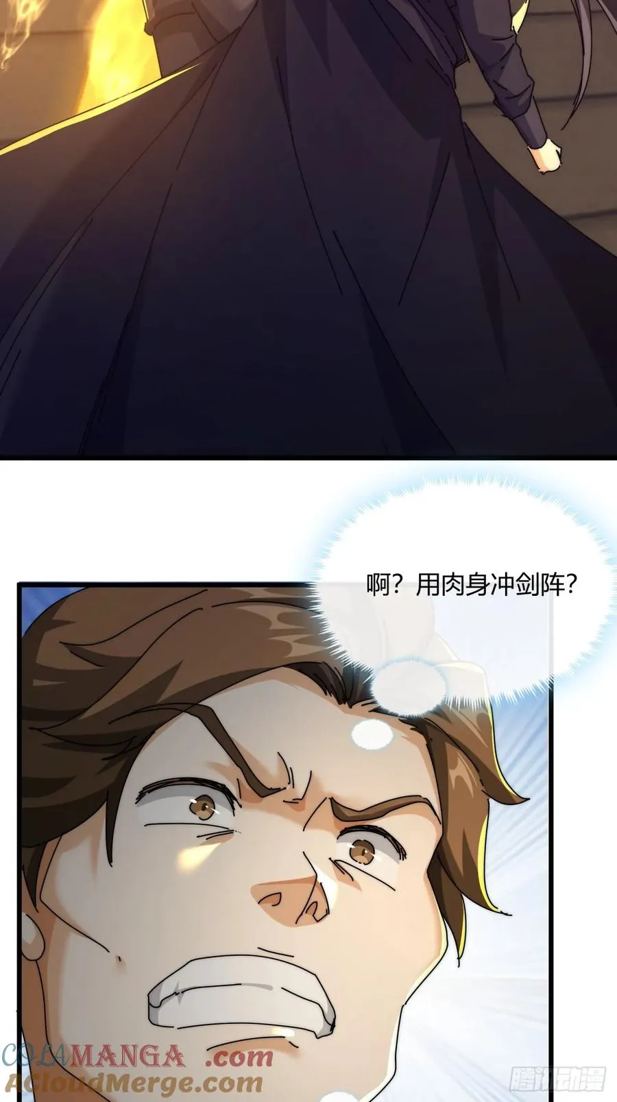 169话 我输了 第13页