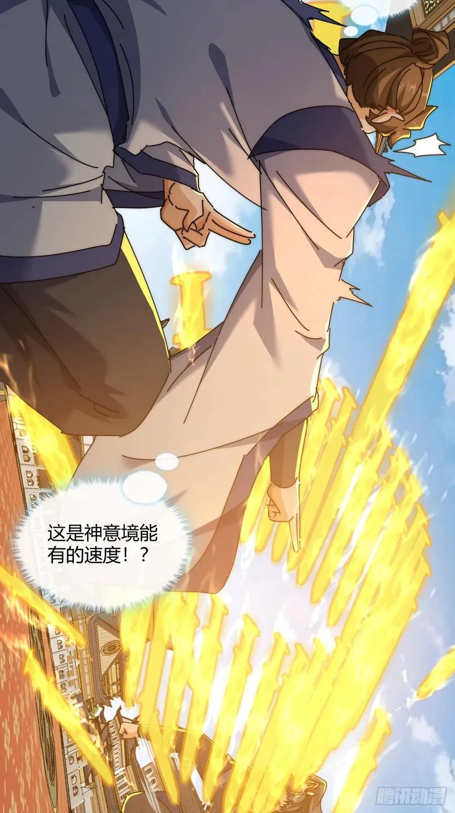 169话 我输了 第15页