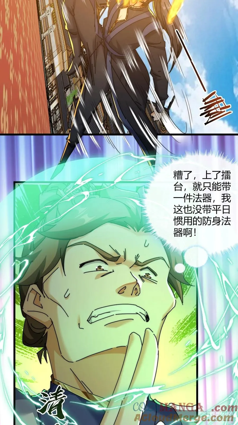 169话 我输了 第16页
