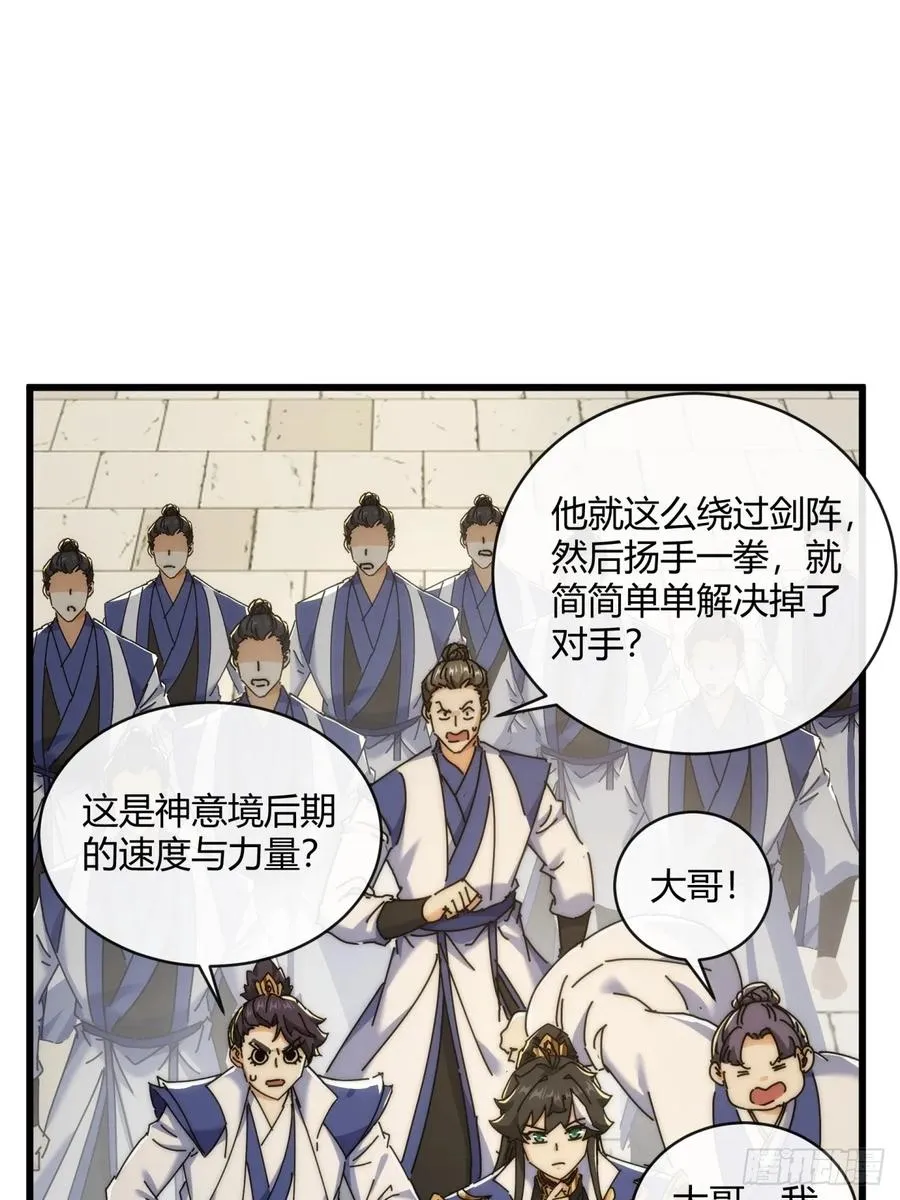 169话 我输了 第21页