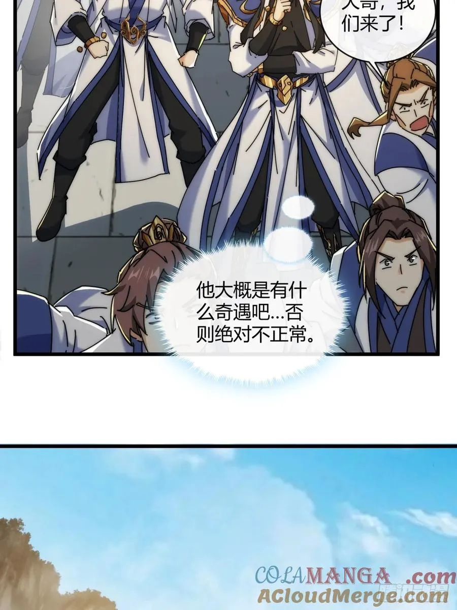 169话 我输了 第22页