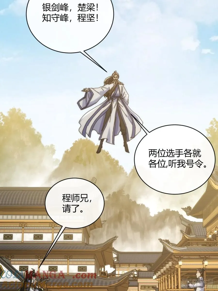 169话 我输了 第25页