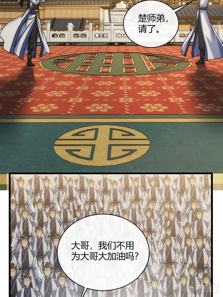 169话 我输了 第26页