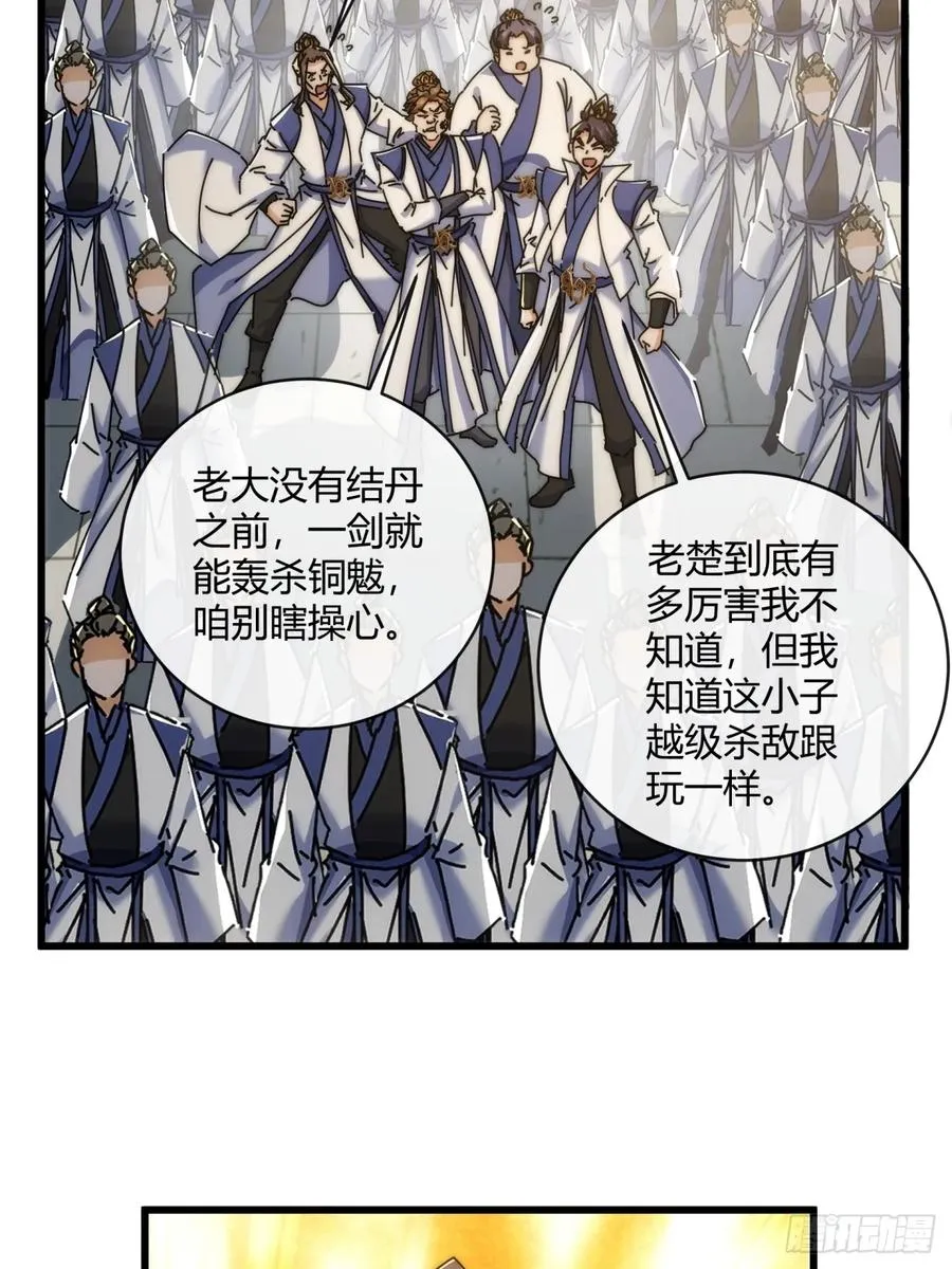 169话 我输了 第27页