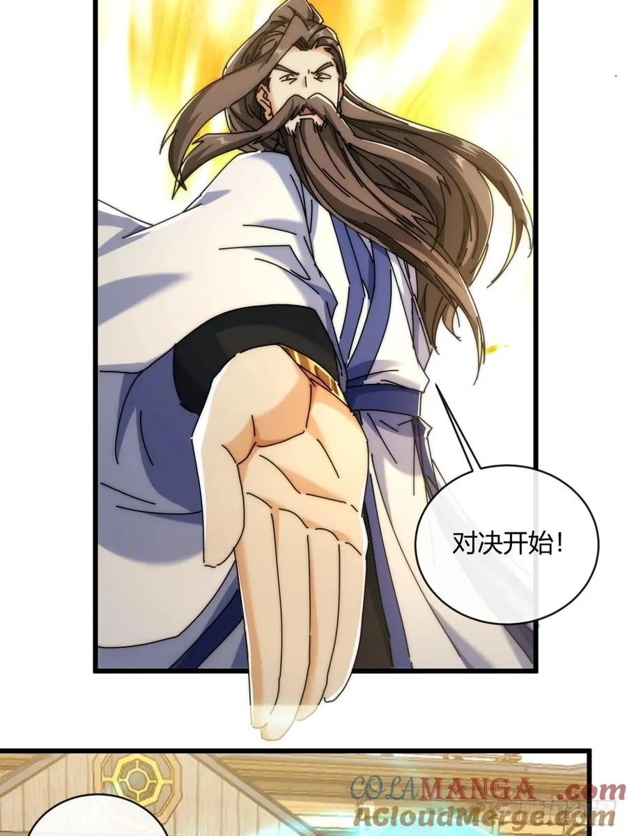169话 我输了 第28页