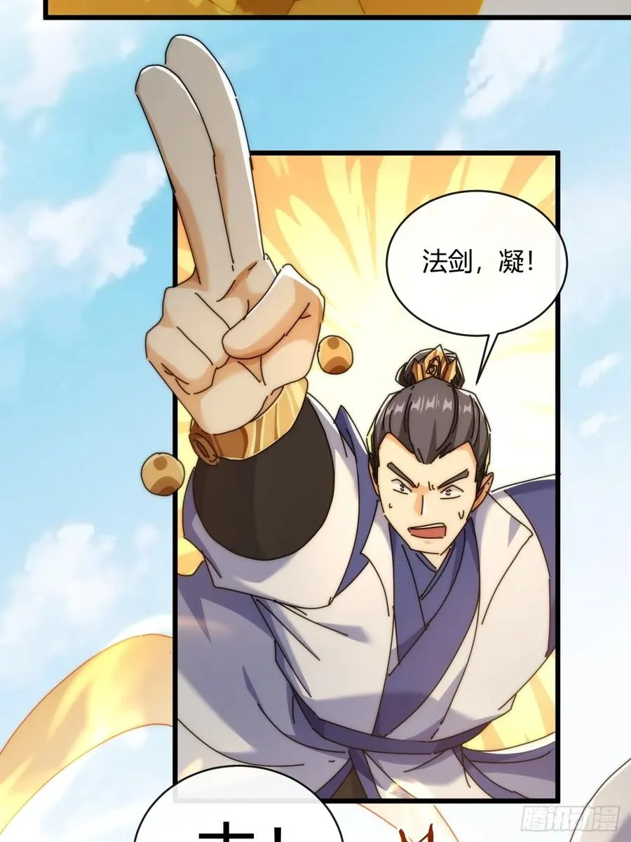 169话 我输了 第32页