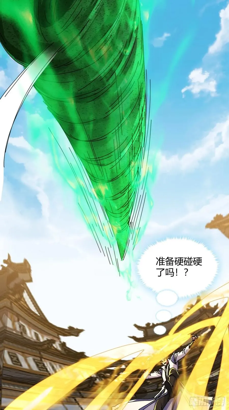 169话 我输了 第38页