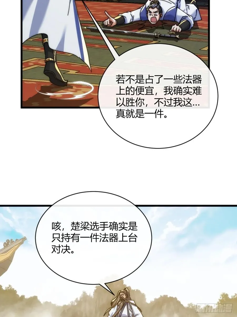 169话 我输了 第45页