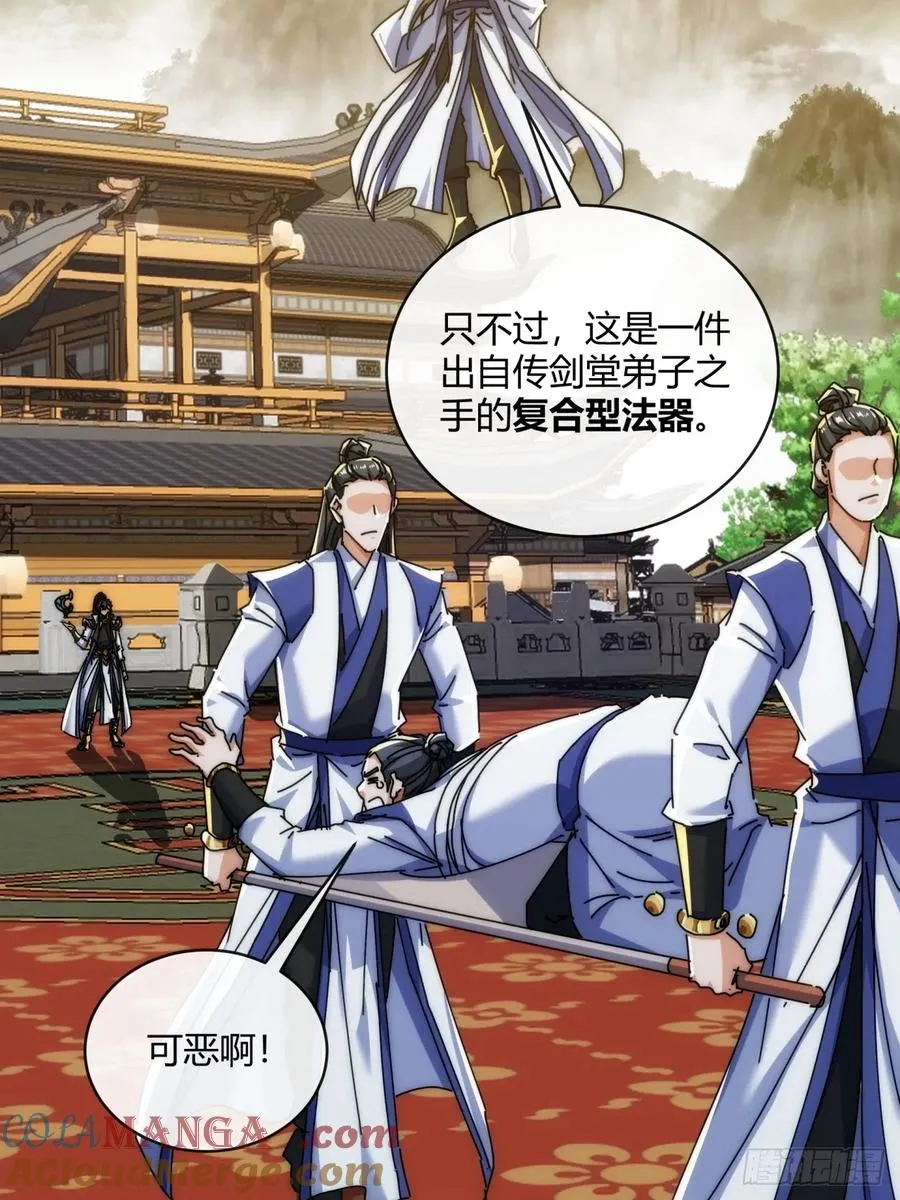 169话 我输了 第46页