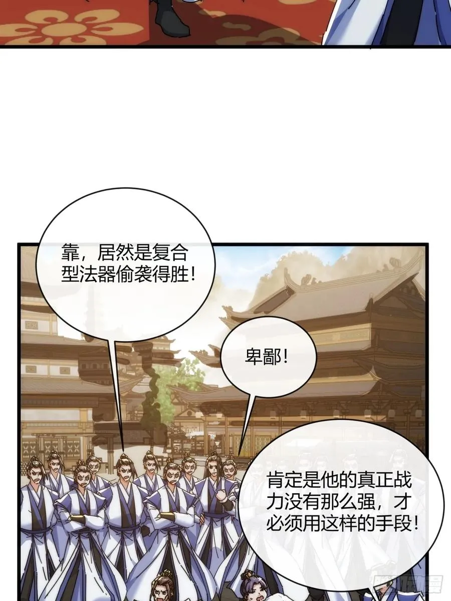 169话 我输了 第47页