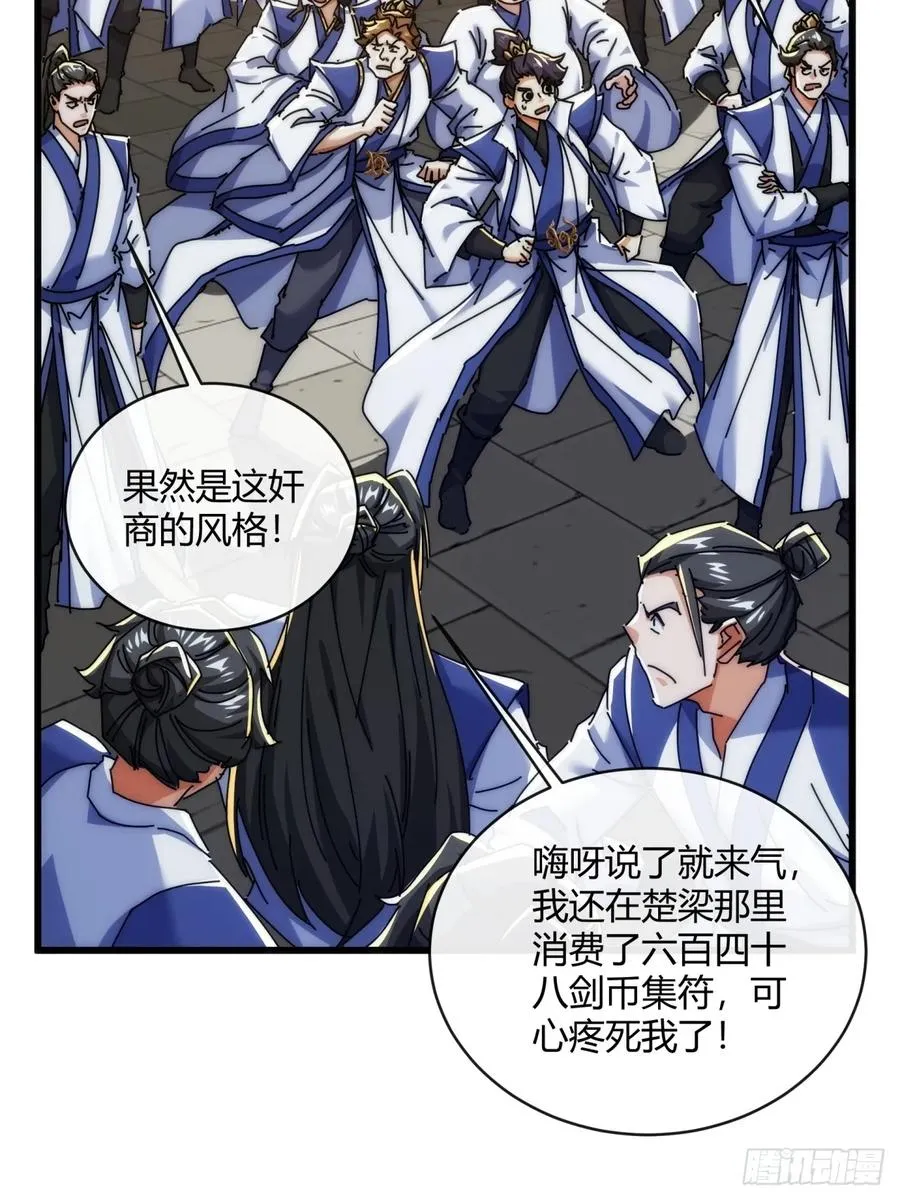 169话 我输了 第48页