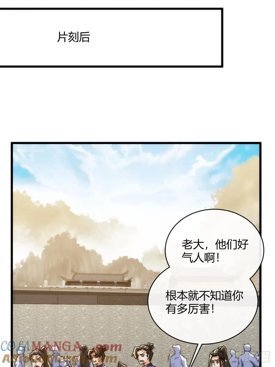 169话 我输了 第49页