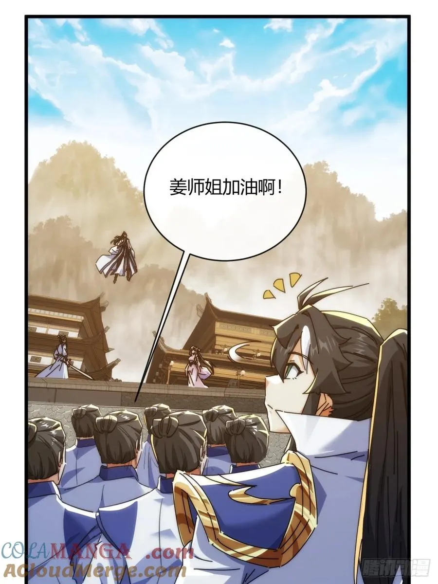 169话 我输了 第52页