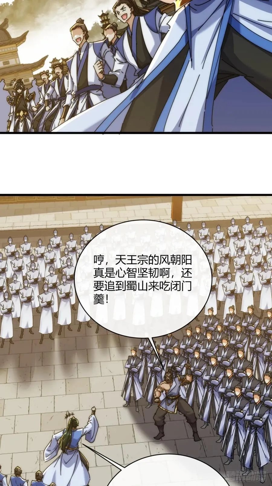 169话 我输了 第56页