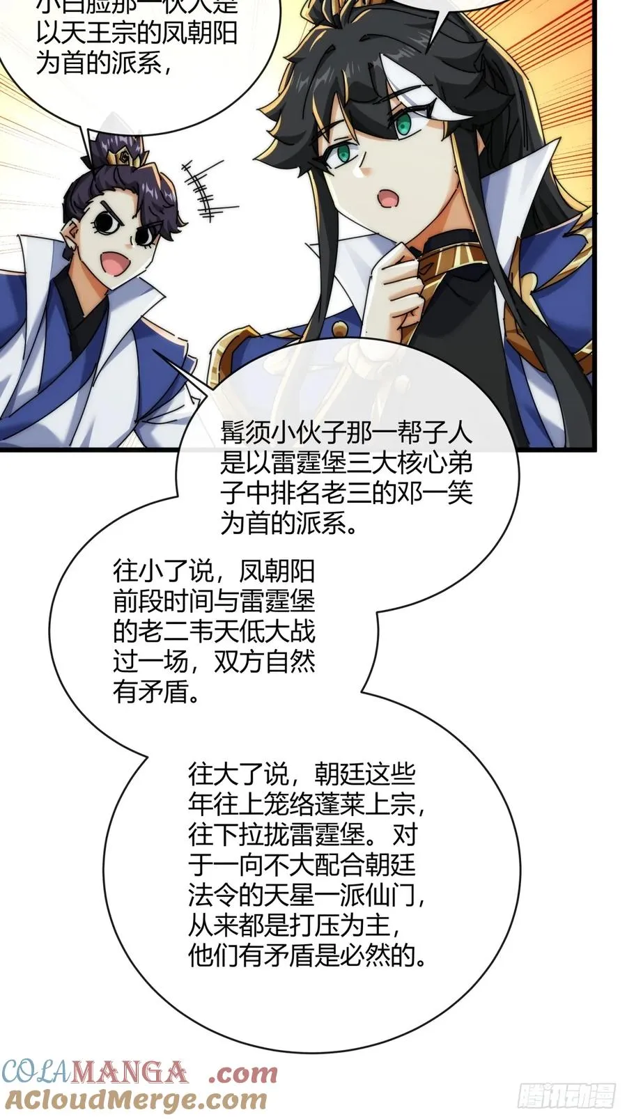 169话 我输了 第58页