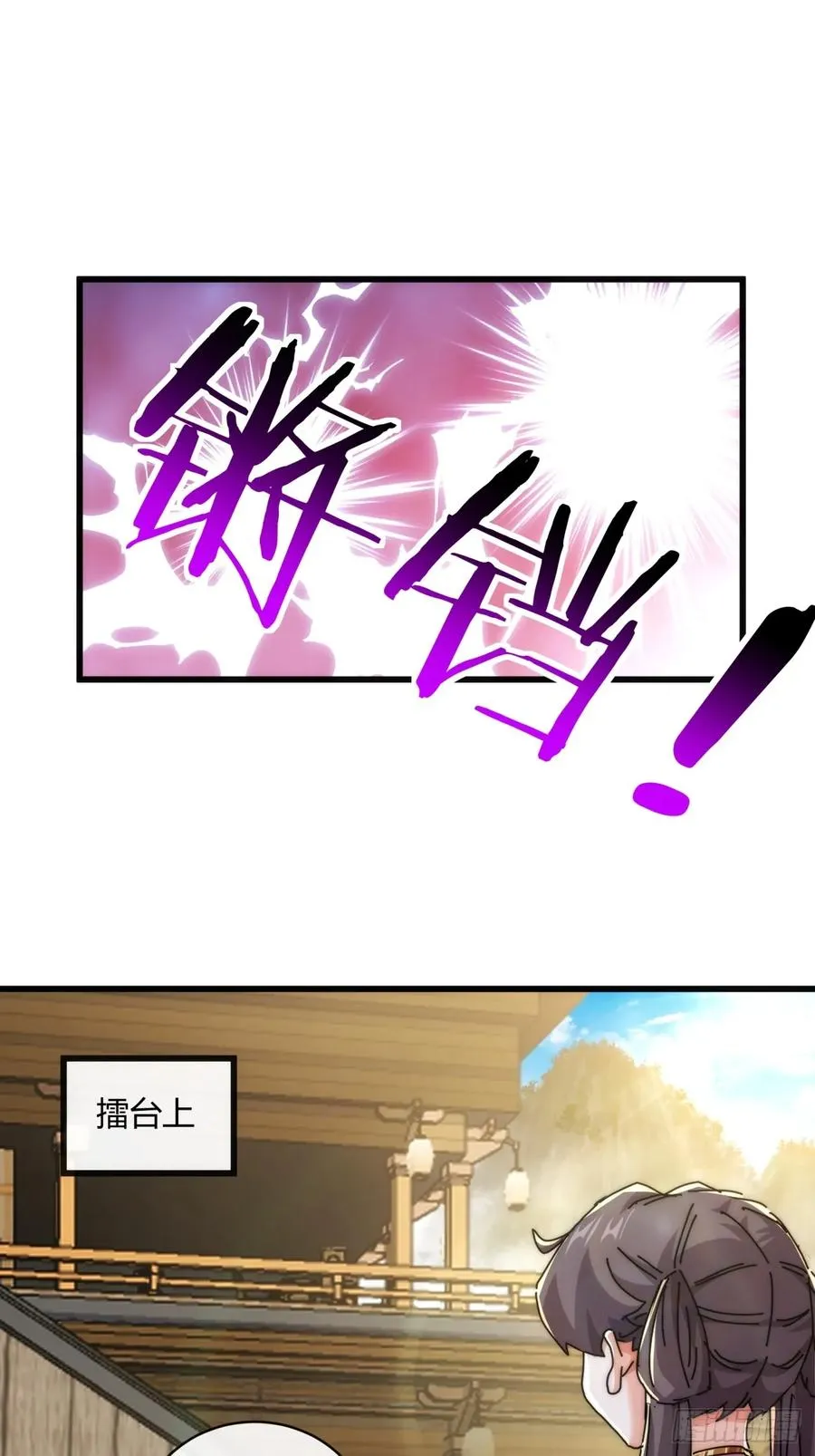 169话 我输了 第59页