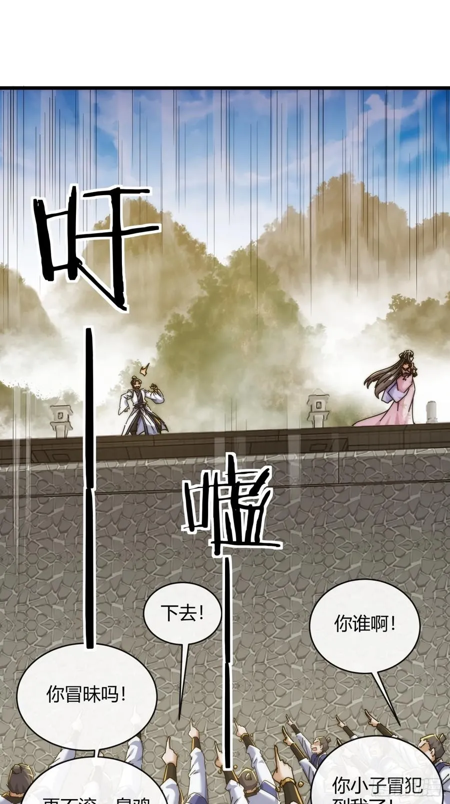 169话 我输了 第62页
