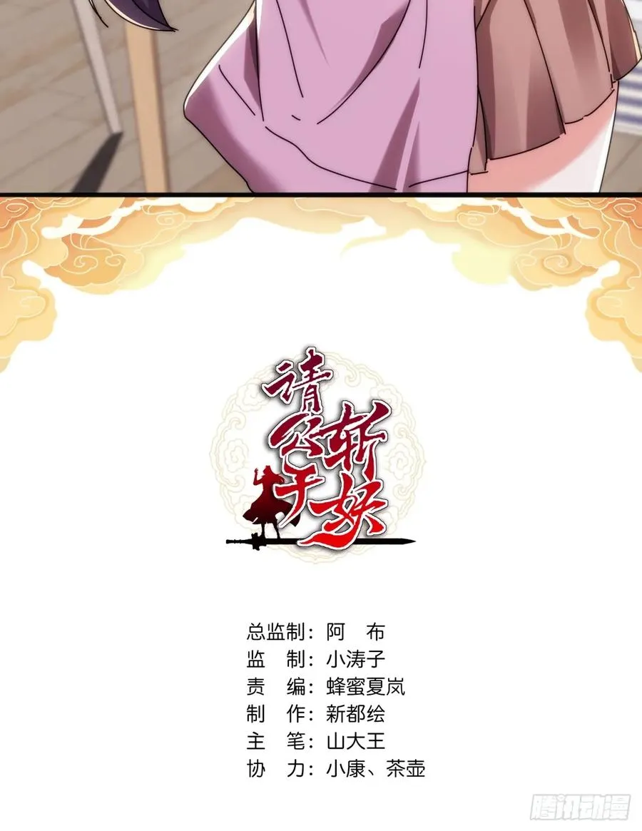 170话 豆腐 第2页