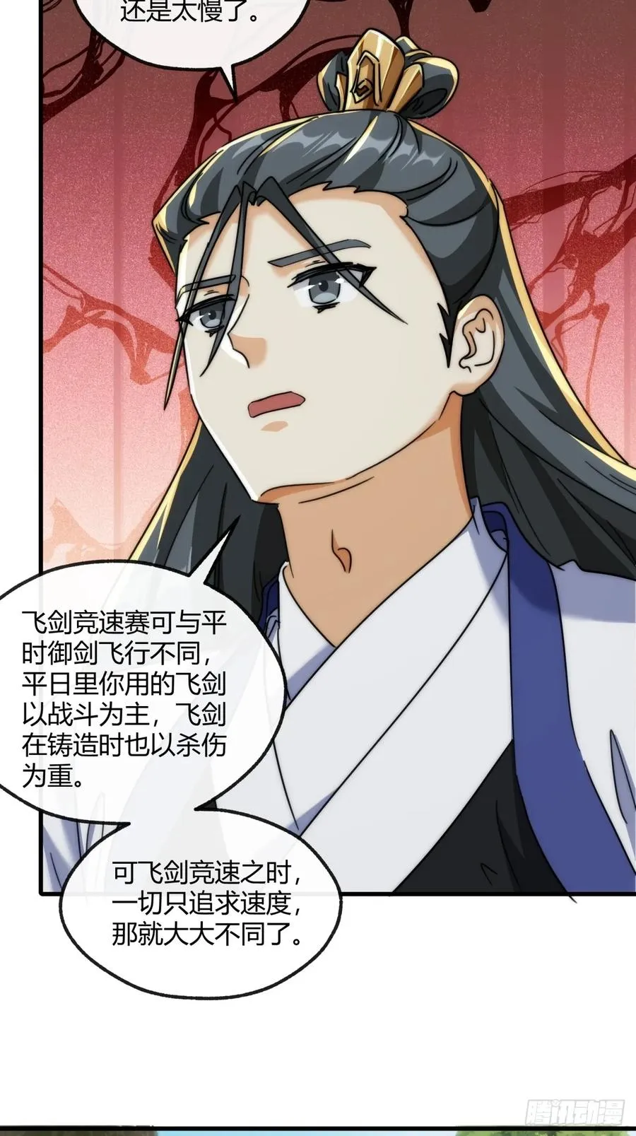 170话 豆腐 第8页