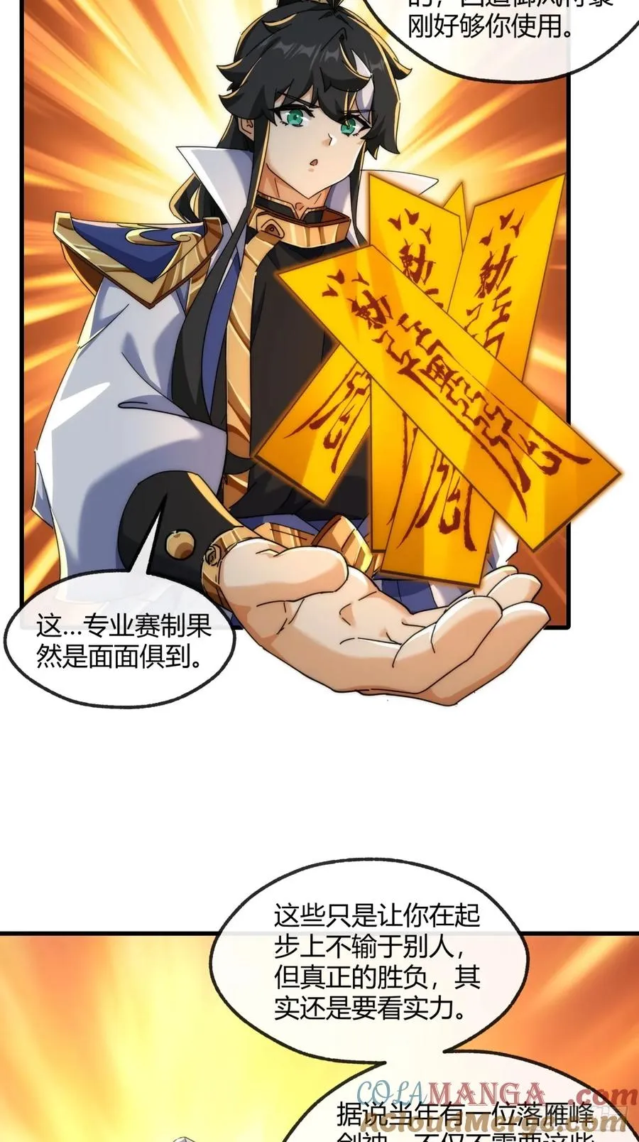 170话 豆腐 第19页