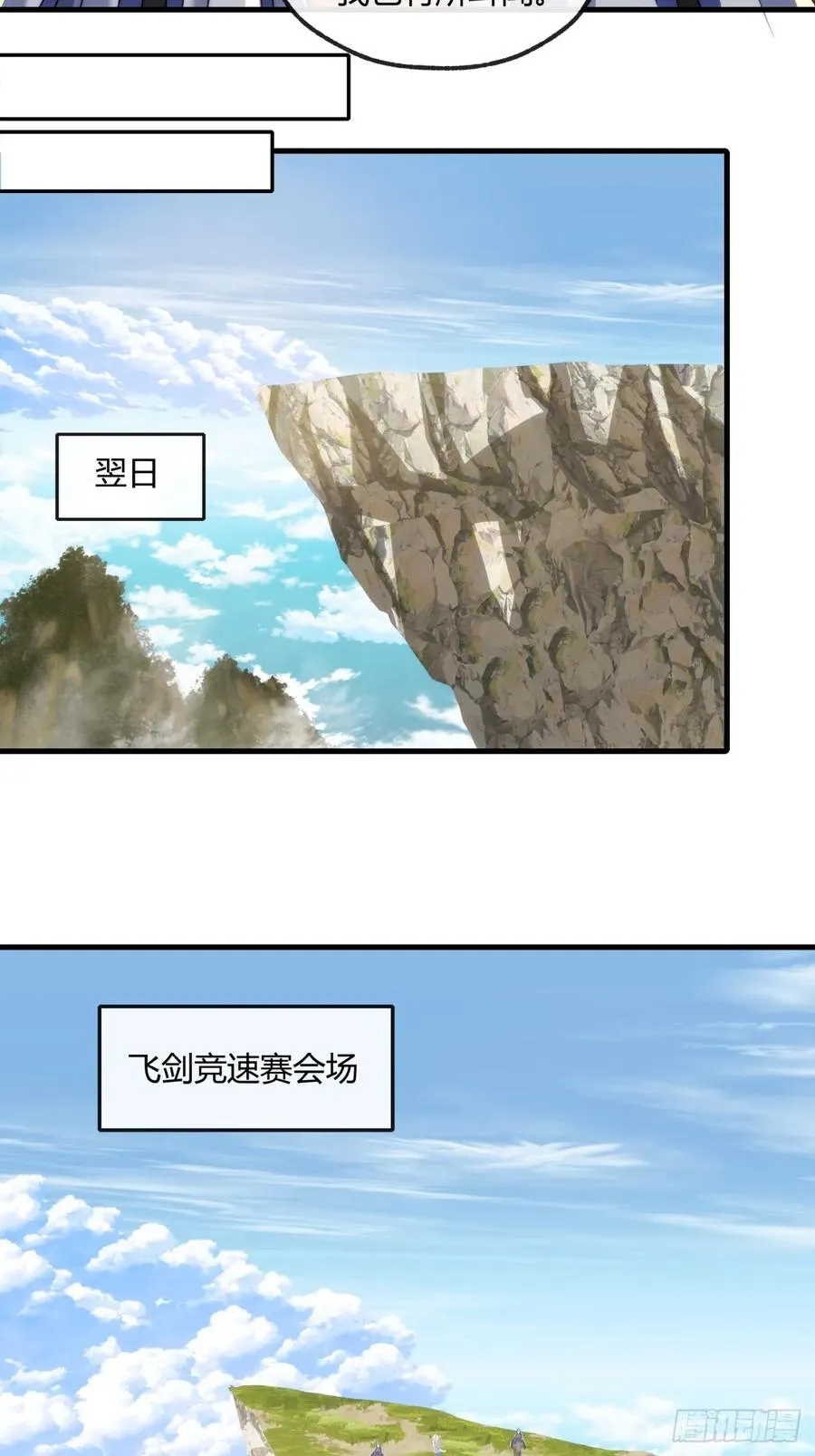 170话 豆腐 第21页