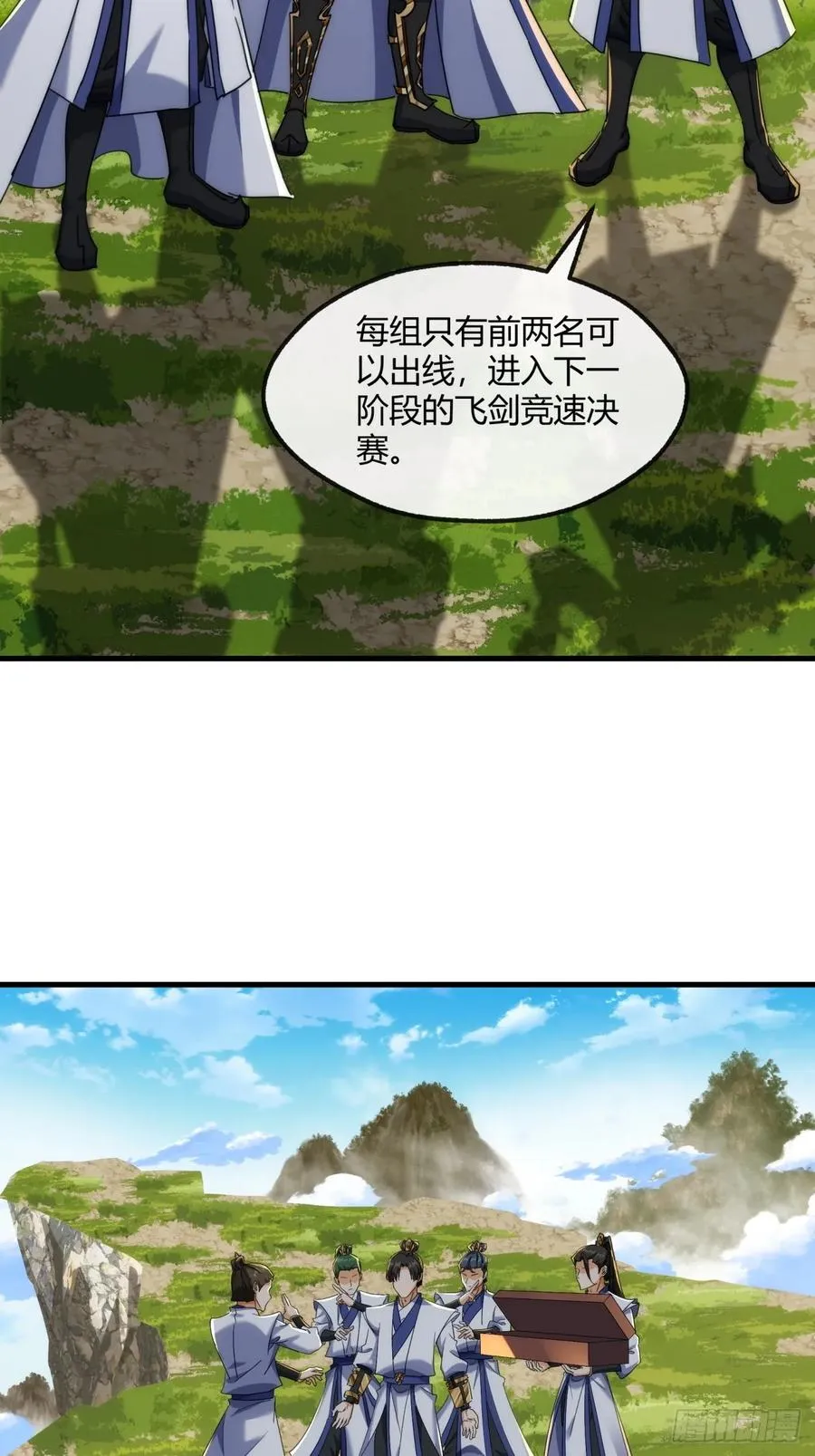 170话 豆腐 第24页