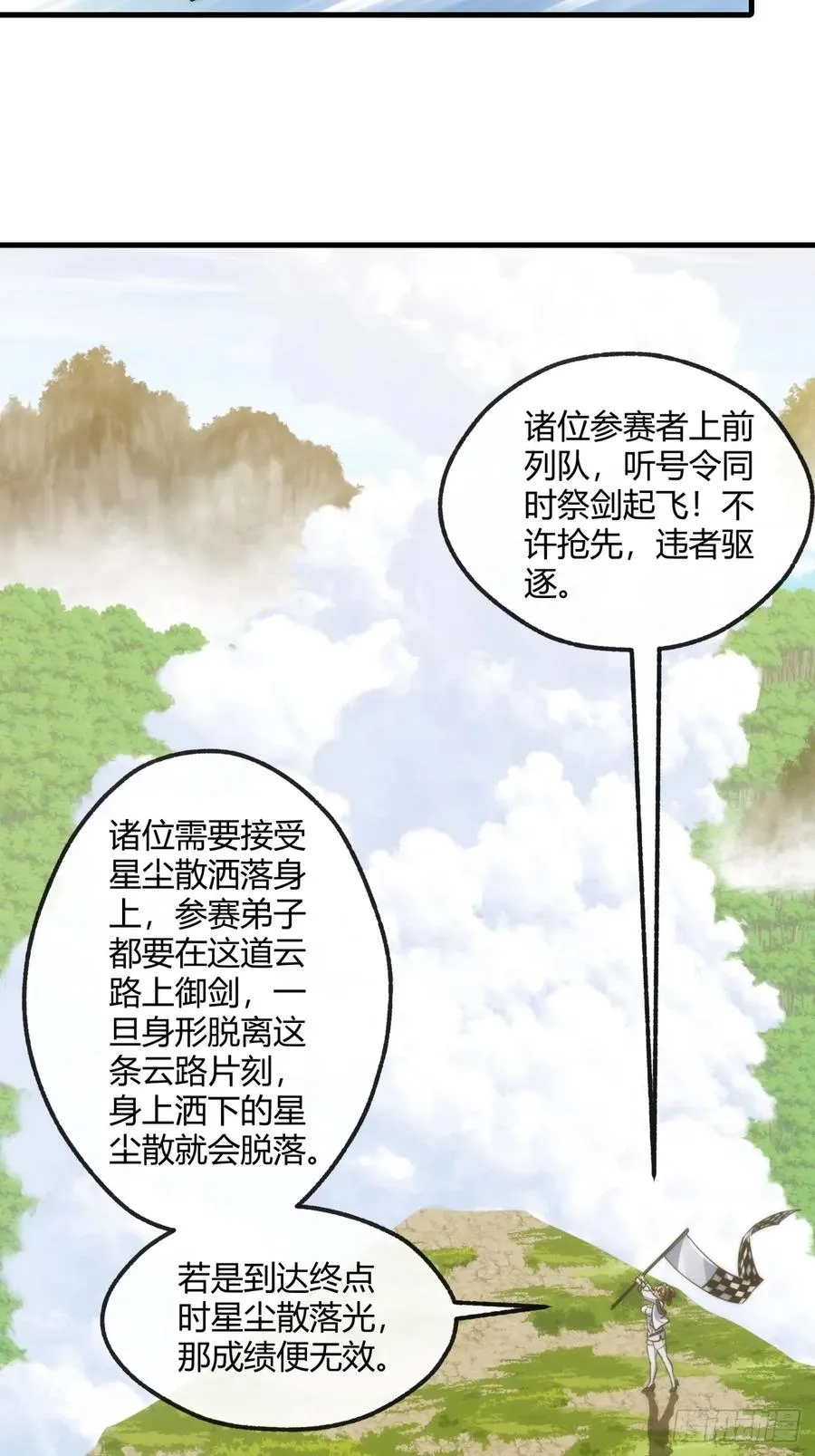170话 豆腐 第32页