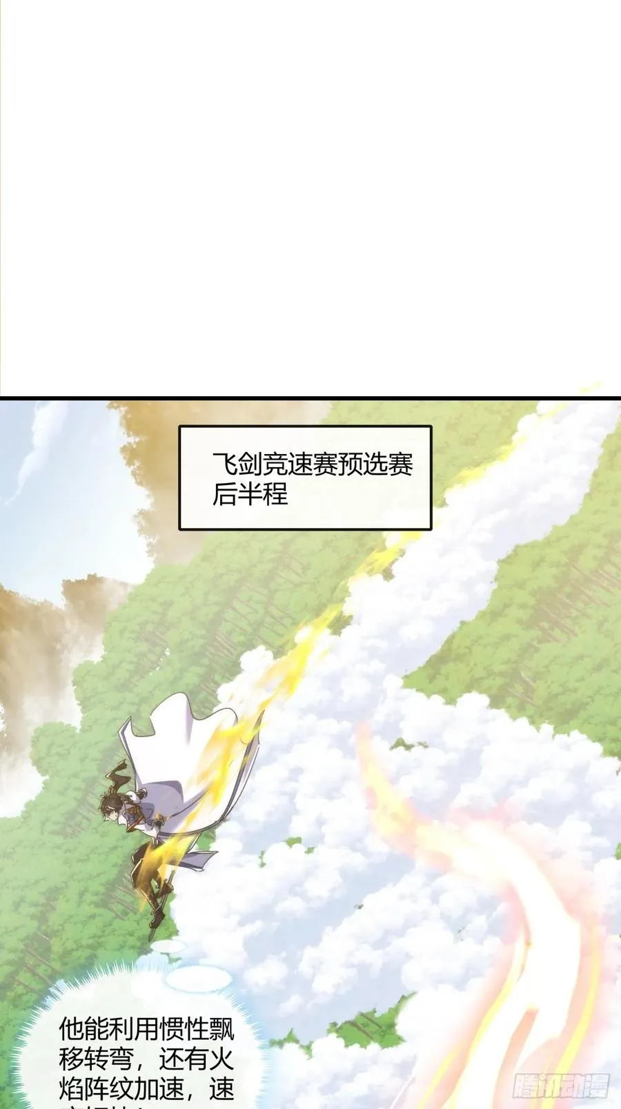 171话 大乱斗 第3页