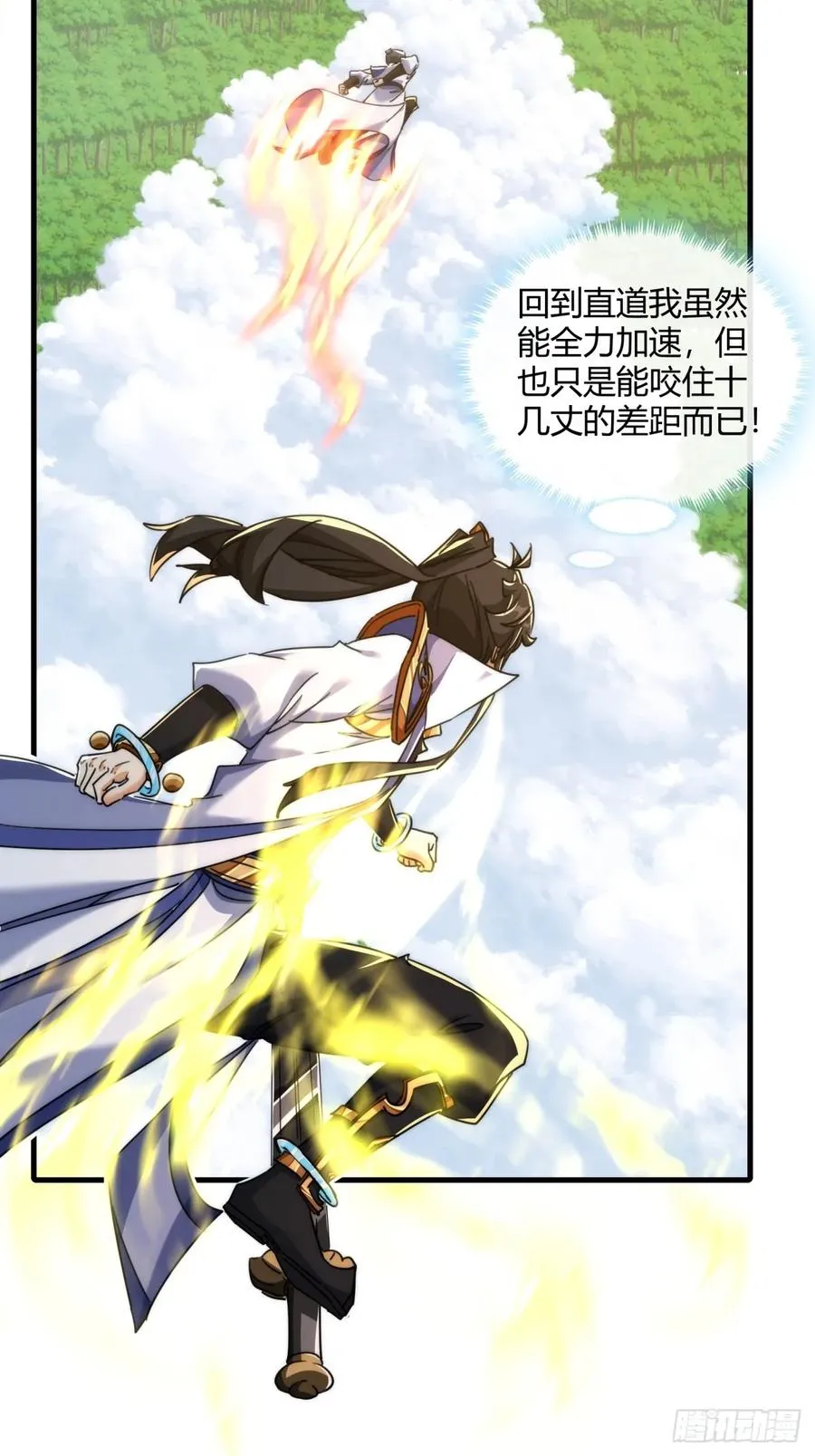 171话 大乱斗 第5页