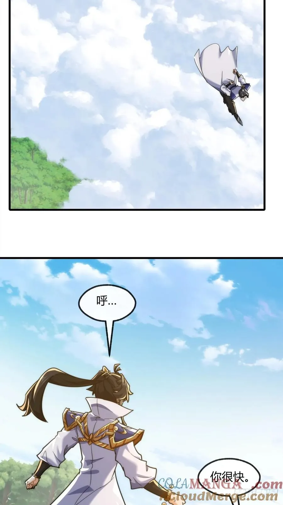 171话 大乱斗 第7页
