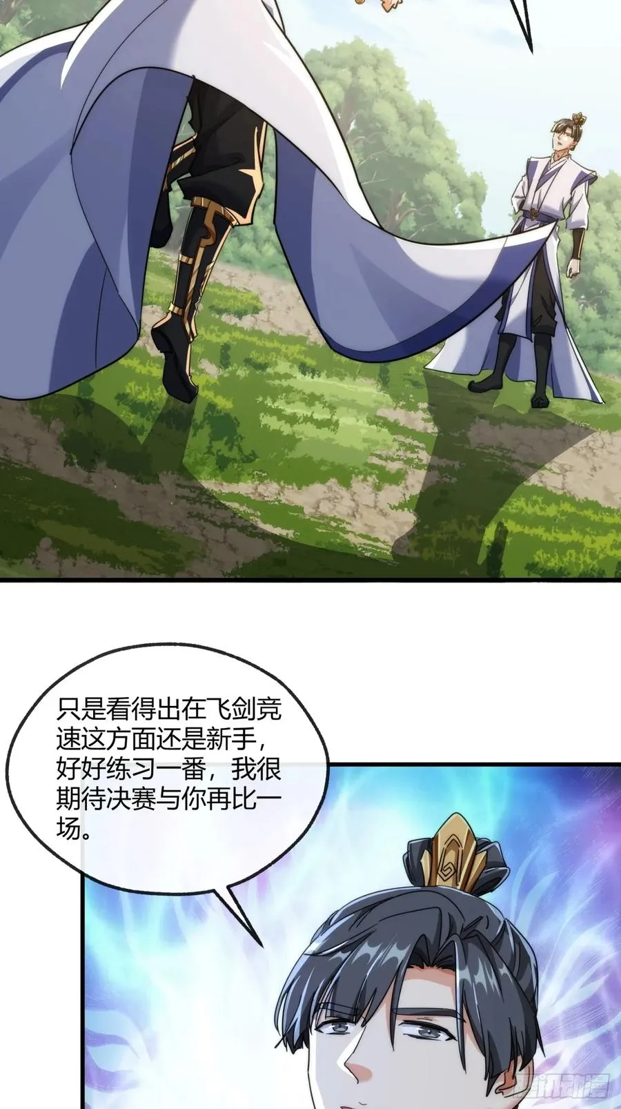 171话 大乱斗 第8页