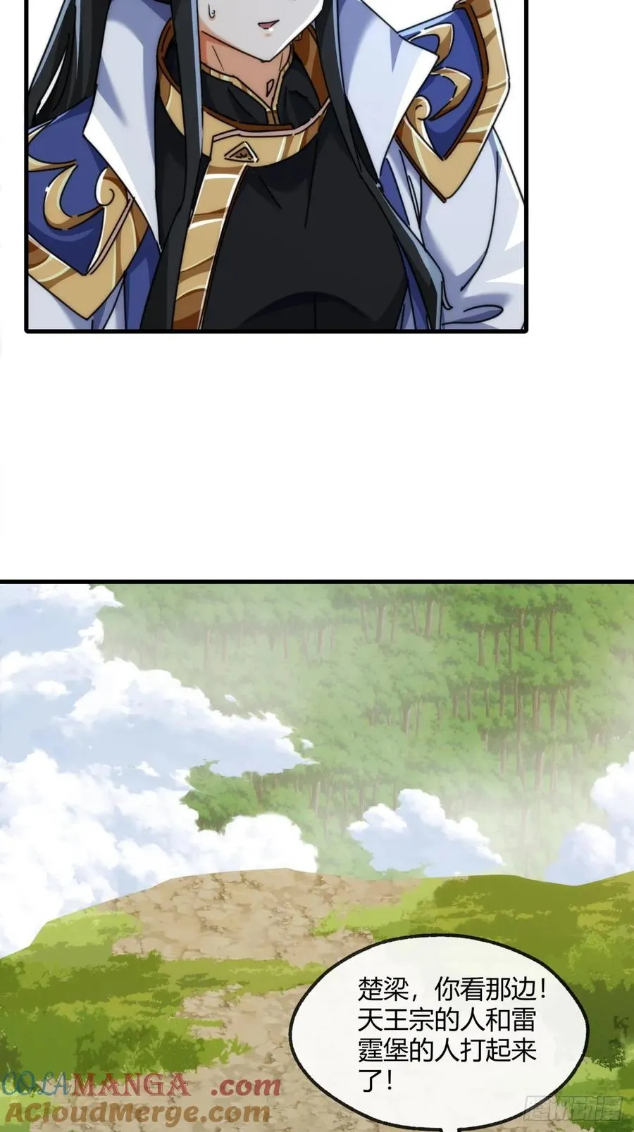 171话 大乱斗 第10页