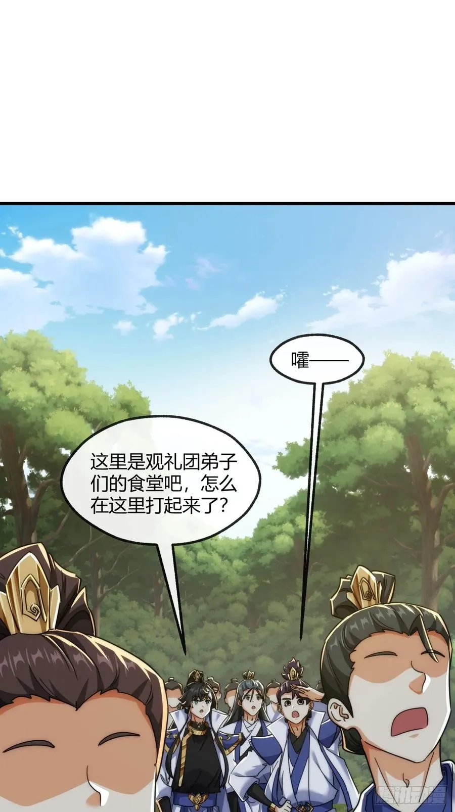 171话 大乱斗 第12页