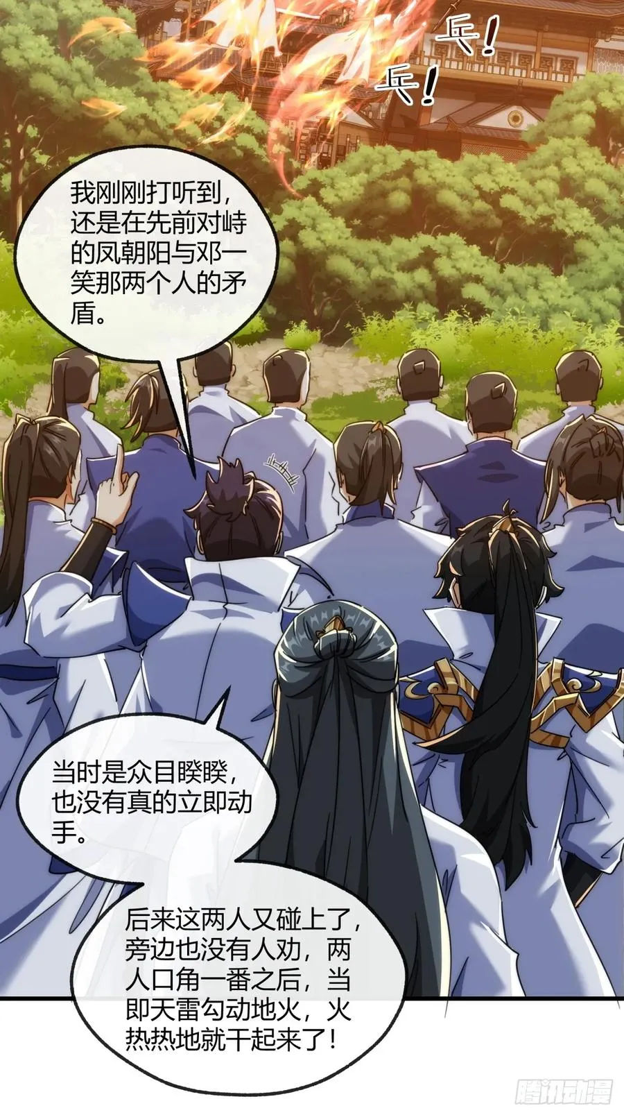 171话 大乱斗 第14页