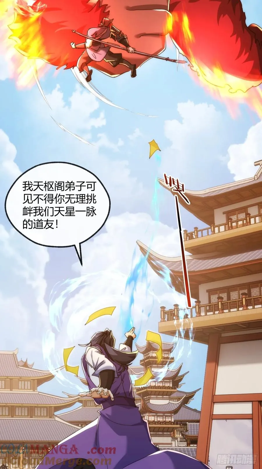 171话 大乱斗 第16页