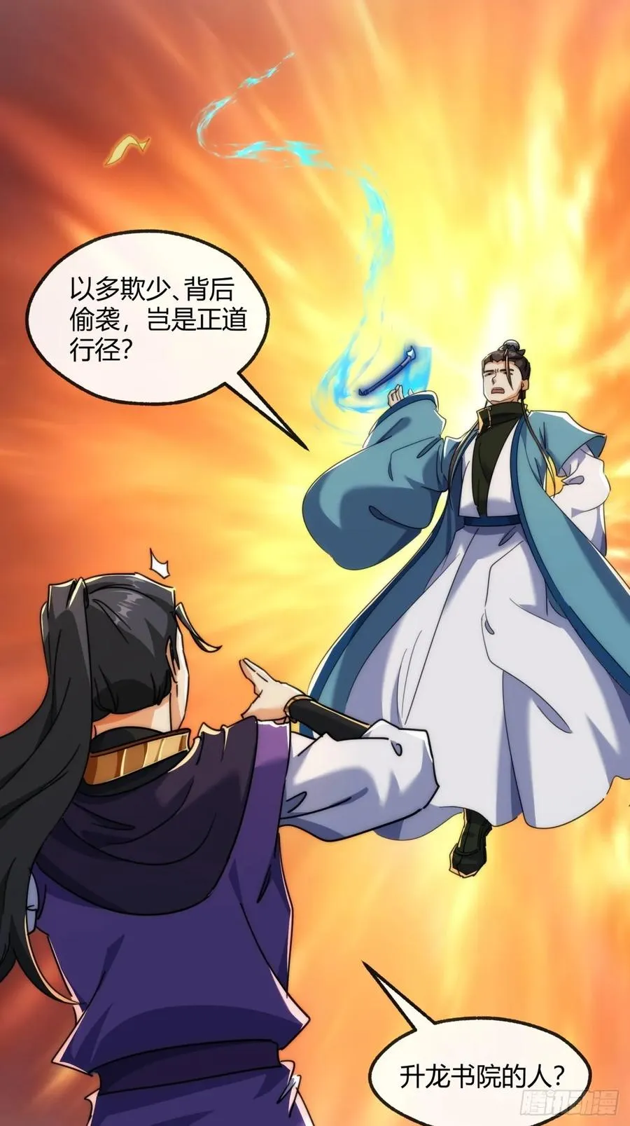 171话 大乱斗 第18页