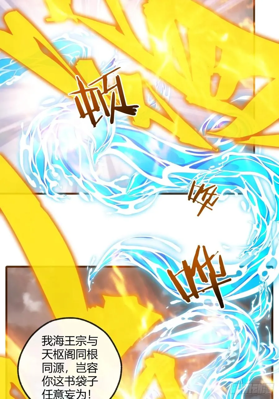 171话 大乱斗 第23页