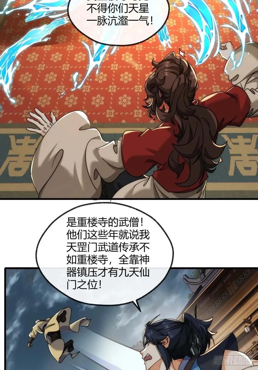 171话 大乱斗 第26页