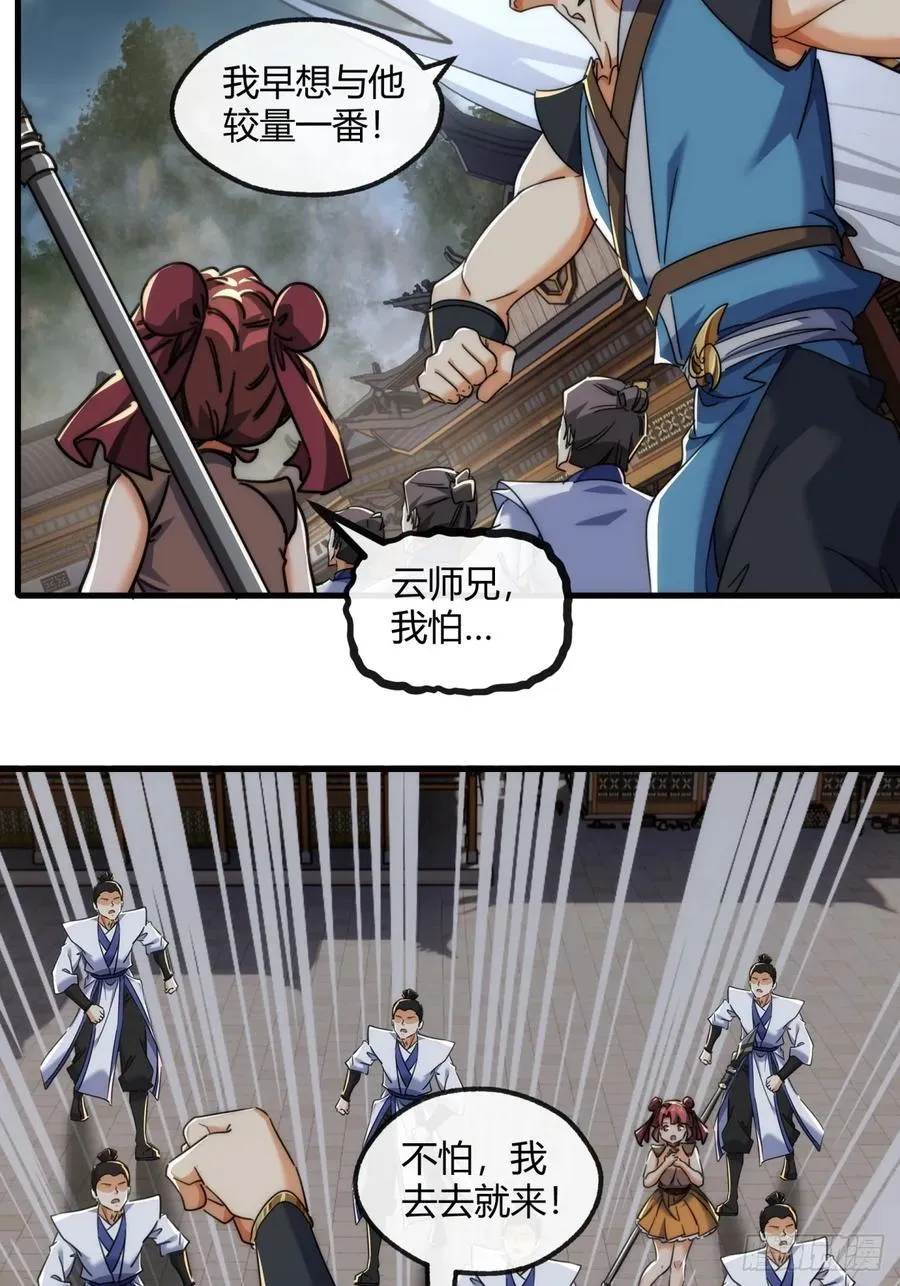 171话 大乱斗 第27页