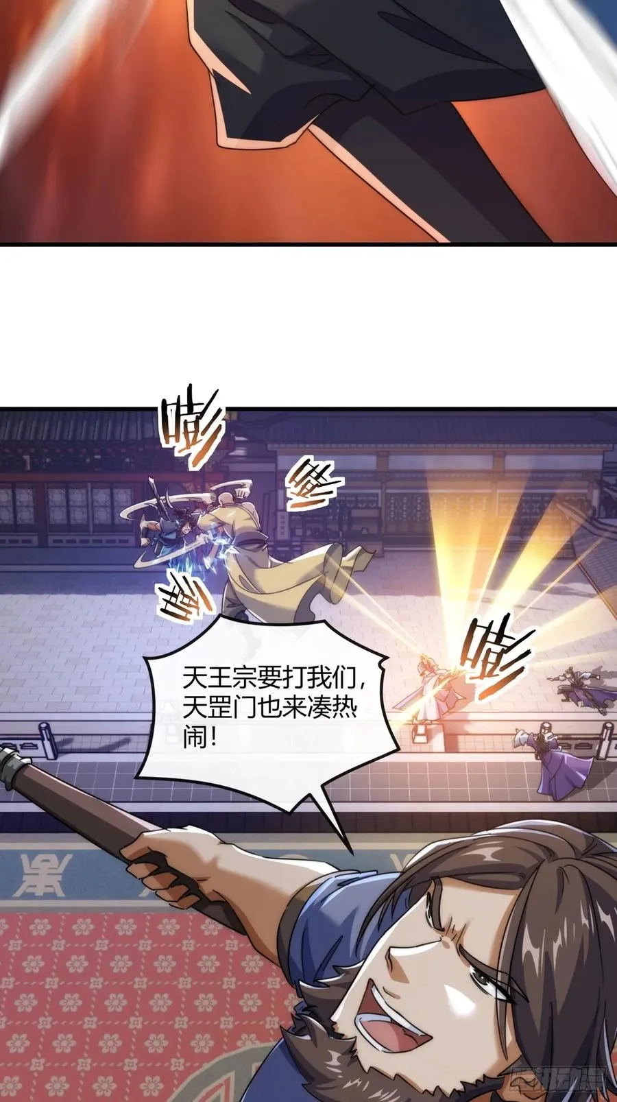 171话 大乱斗 第30页