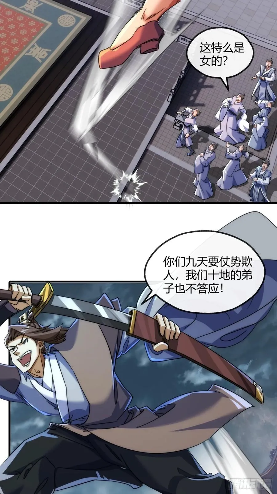 171话 大乱斗 第35页